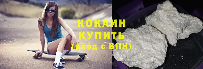 COCAIN 99%  где продают   Чехов 