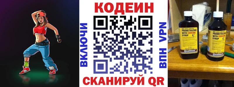 Кодеиновый сироп Lean Purple Drank  Чехов 