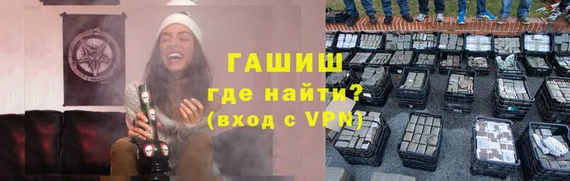 Гашиш VHQ  где продают наркотики  Чехов 