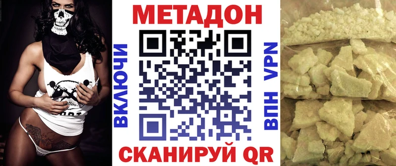 МЕТАДОН белоснежный  как найти наркотики  Чехов 