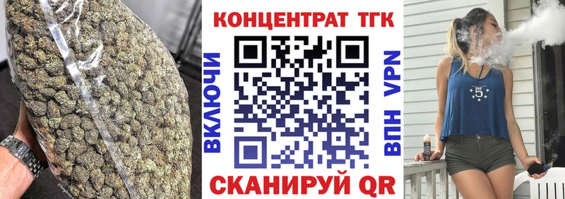 ТГК концентрат купить цена Чехов
